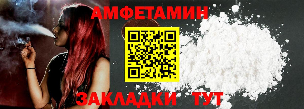 Амфетамин VHQ  Amphetamine  Дмитров  Вход с VPN 