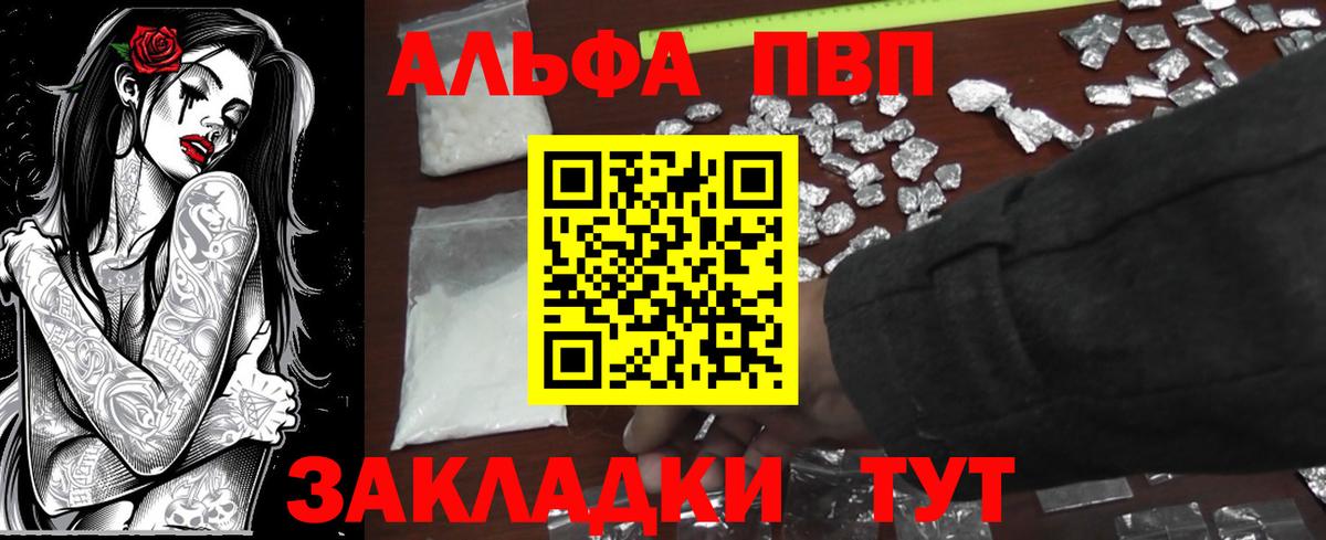 Alpha-PVP кристаллы  Вход с VPN  Дмитров  Alpha PVP мука 