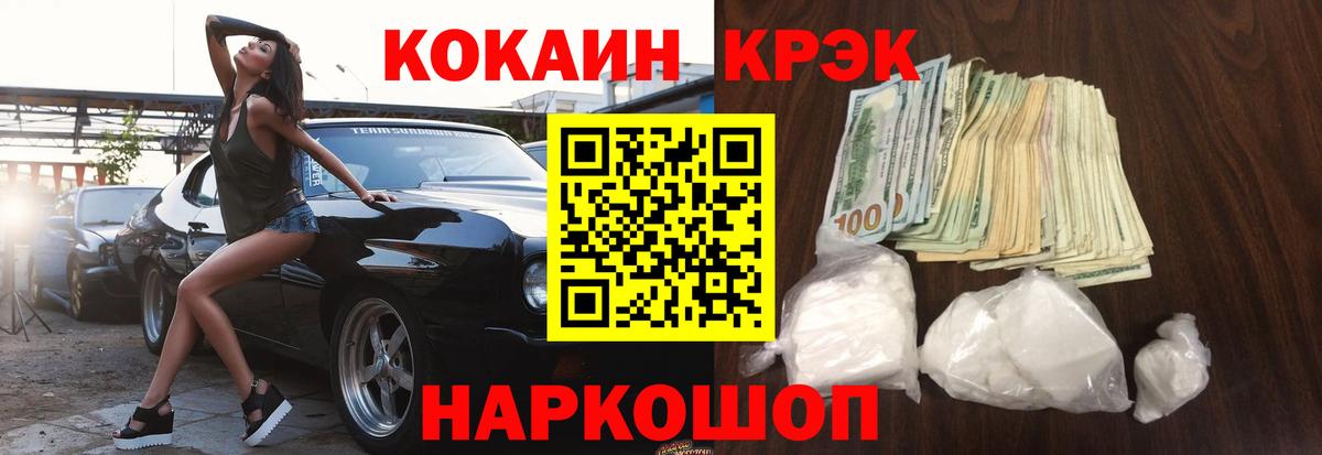 Cocaine Боливия  COCAIN  Дмитров  Вход с VPN 