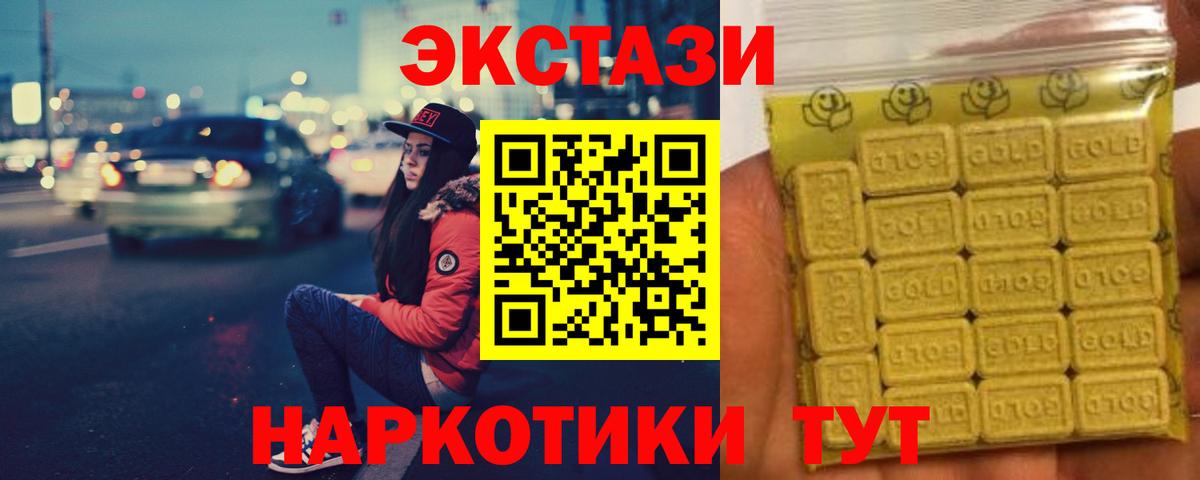 Ecstasy MDMA  Вход с VPN  Ecstasy mix  Дмитров 