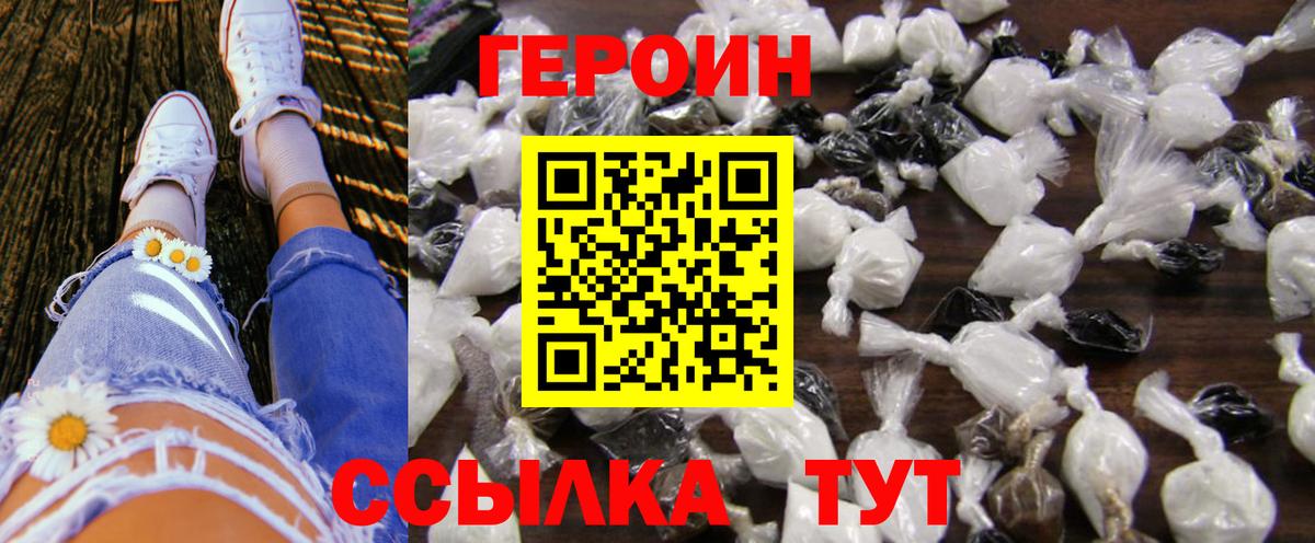 ГЕРОИН гречка  Вход с VPN  ГЕРОИН  Дмитров 