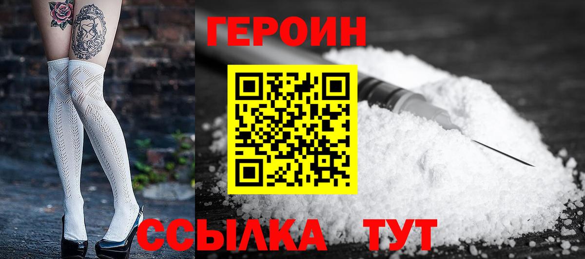 ГЕРОИН афганец Дмитров