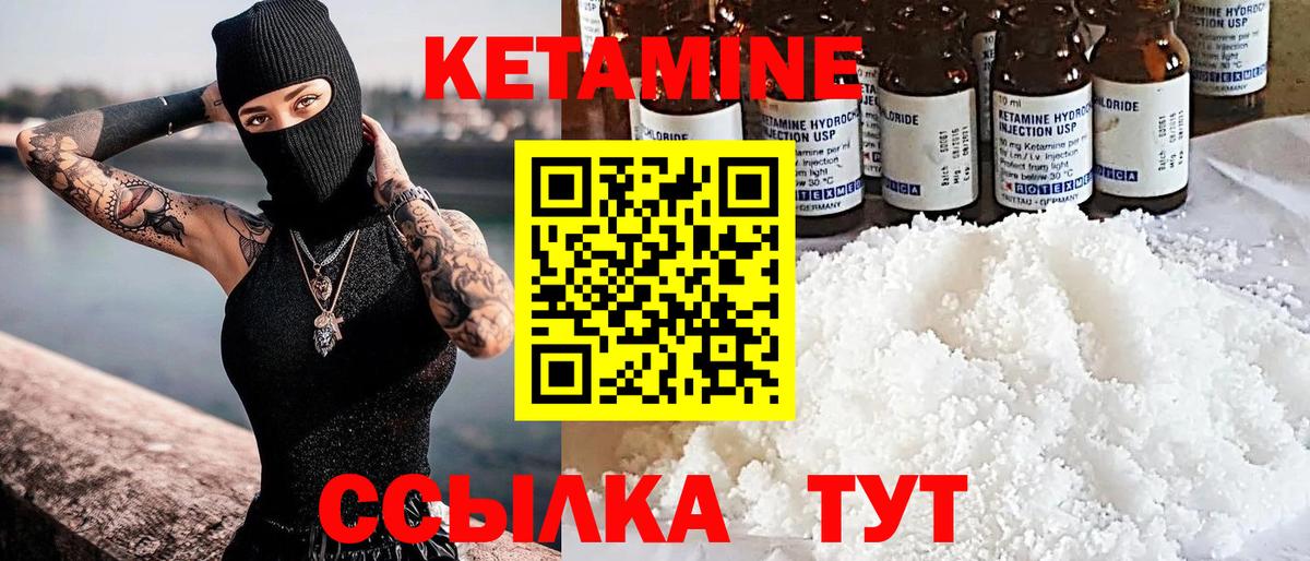 это Telegram  Вход с VPN  КЕТАМИН VHQ  Дмитров  КЕТАМИН ketamine 