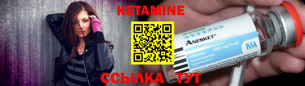 КЕТАМИН VHQ Дмитров