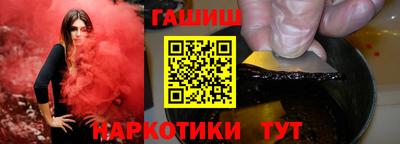 синтетический гашиш Ливны