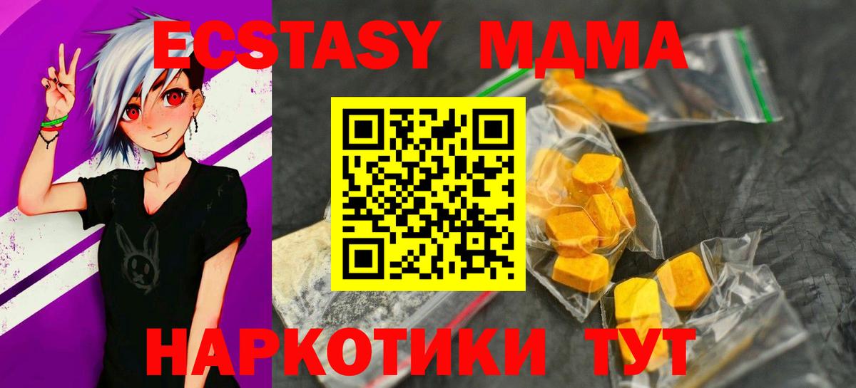 МДМА кристаллы  Вход с VPN  Дмитров  МДМА кристаллы 