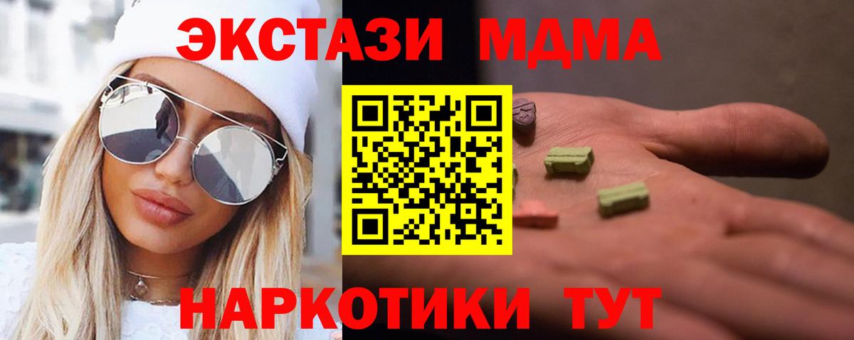 МДМА VHQ Дмитров