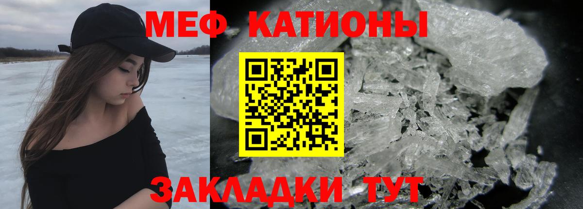 МЕФ VHQ  Вход с VPN  МЕФ мука  Меф  Дмитров 
