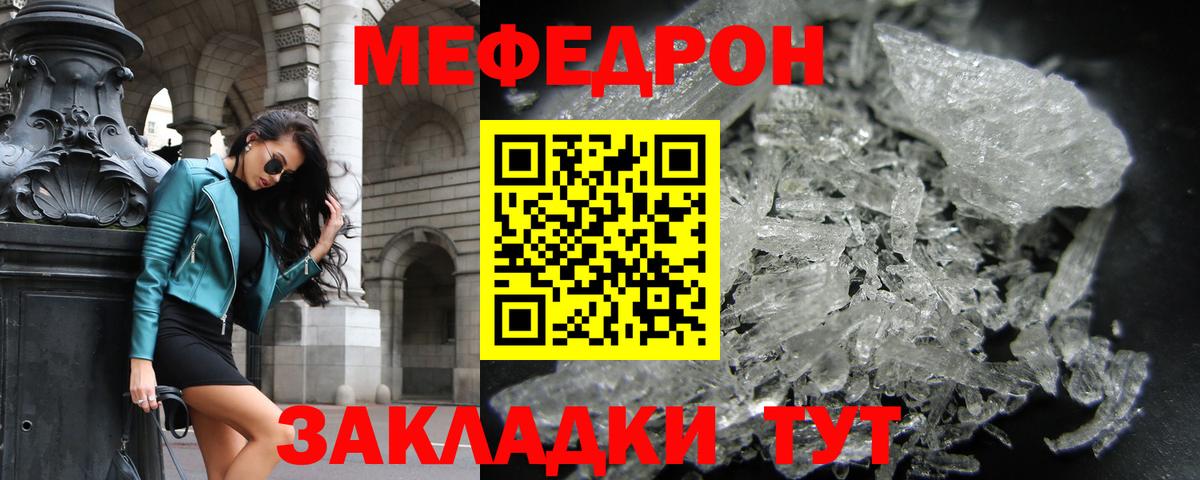 МЕФ  Дмитров