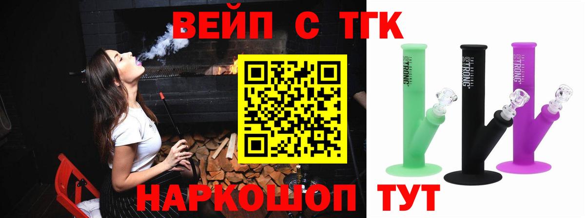 как найти закладки  ТГК концентрат  Вход с VPN  Дмитров  ТГК THC oil 