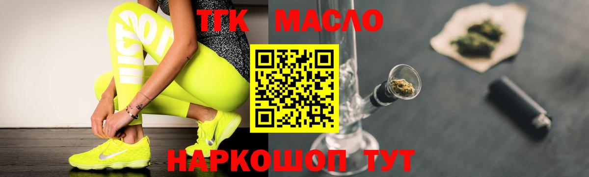 Дистиллят ТГК вейп с тгк Дмитров