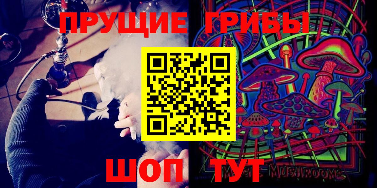 Галлюциногенные грибы мухоморы  Галлюциногенные грибы Magic Shrooms  Вход с VPN  Дмитров 